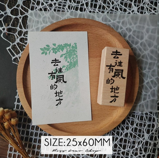 Four Seasons Nature Wooden Rubber Stamps